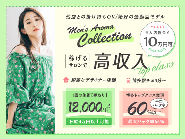 Aroma Collection-アロマ コレクション-