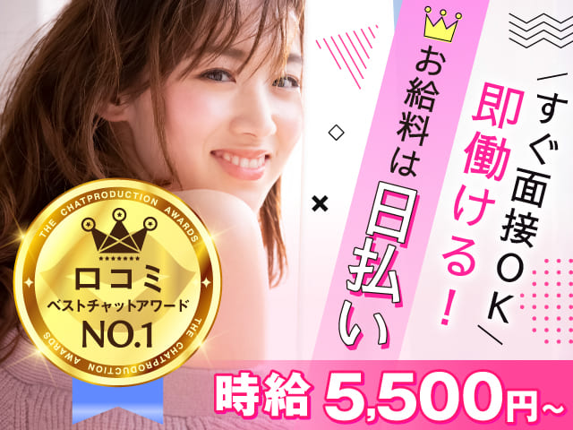 chat　Nest -チャットネスト-