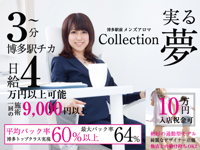 roma Collection-アロマ コレクション-