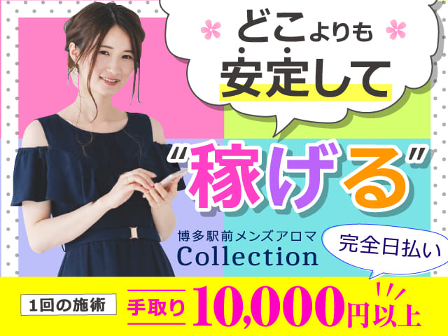 Aroma Collection-アロマ コレクション-