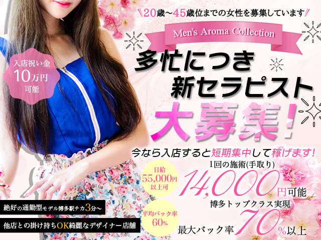 Aroma Collection-アロマ コレクション-