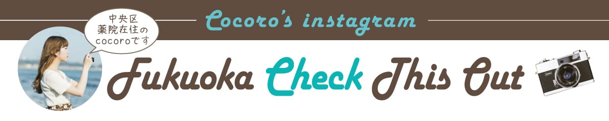 Cocoro's インスタグラム
