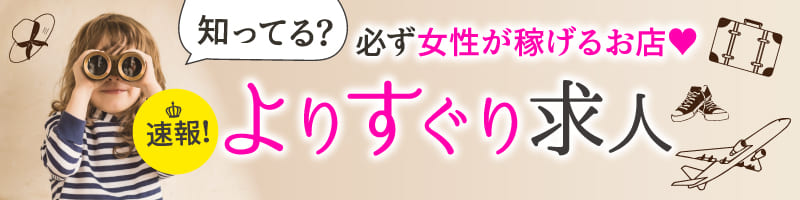 CocoroCafe編集部|よりすぐり求人
